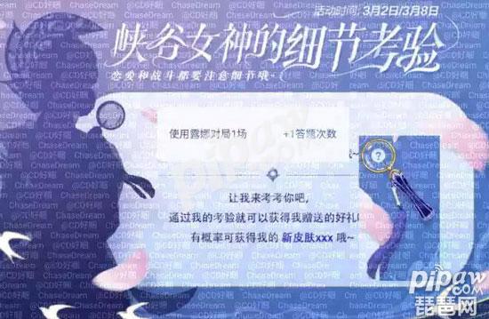 王者荣耀露娜新皮肤什么时候出 露娜女神节皮肤真的吗