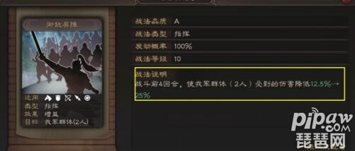 三国志战略版实用的A级战法 10个必拆战法A级大全