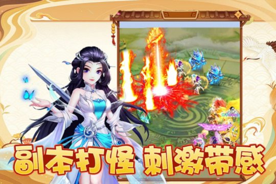 幻灵修仙传西游版游戏图3