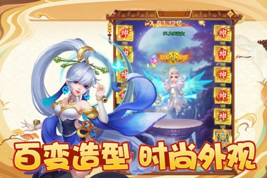 幻灵修仙传西游版游戏图1