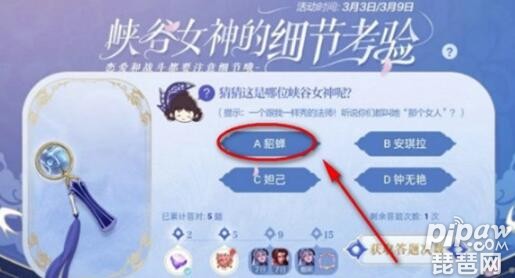 王者荣耀一个跟我一样秀的法师是哪个英雄 <a class='tag_fonts' href='/game2491/tag_298560.html'>猜猜这是哪位峡谷女神</a>答案