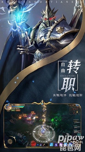 荣耀大天使手游最强职业搭配 平民t0阵容推荐