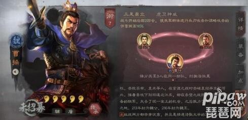 三国志战略版魏盾是什么组合 曹操徐晃许褚怎么配技能