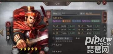 三国志战略版<a class='tag_fonts' href='/game2764/tag_299953.html'>平民孙坚</a>的四大最强阵容 孙坚平民战法带什么好