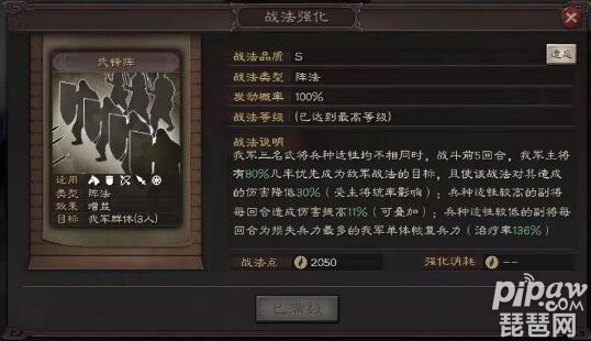 三国志战略版武锋阵黑科技阵容 武锋阵最强阵容推荐