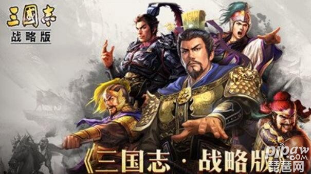 三国志战略版邀请码怎么获得 2021最新可用邀请码共享