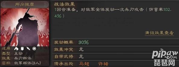 三国志战略版所向披靡和万箭齐发哪个好 所向披靡和万箭齐发给谁用