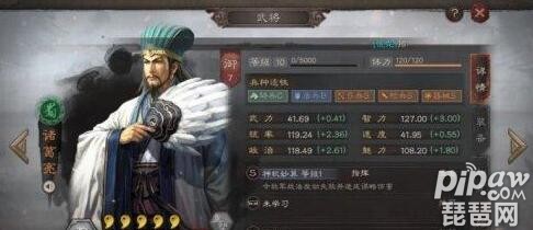 三国志战略版<a class='tag_fonts' href='/game2764/tag_301082.html'>诸葛亮郭嘉阵容</a> 周瑜吕布战法搭配什么好