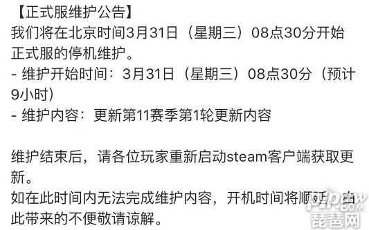 　　绝地求生3月31日更新到几点，绝地求生3月31日更新内容汇总。小蛙今天主要和玩家们分享的内容就是有关，绝地求生3月31日更新到几点的相关推荐。接下来就让我们大家一起来看看，2021年3月31日更新的内容有哪些吧!  　　绝地求生3月31日更新到几点  　　绝地求生是一款战术射击类型的游戏，这款游戏中是蓝洞代理的一款热门游戏。这款游戏为了给玩家们带来更好的游戏体验，也是时常进行游戏的维护更新。其中玩家们维护结束时间是比较关注的，所以小蛙今天就给玩家们详细的介绍一下，绝地求生2021年3月31日的更新到几点吧!  　　维护更新开始时间：2021年3月31日 08:30  　　维护更新结束时间：2021年3月31日 17:30  　　因为此次的更新是属于停机更新，所以玩家们是无法在维护更新的时候进行游戏体验的。此次的更新一共长达九个小时，这只是官方预计需要花费的时间。有可能会提前结束也有可能会延时结束，具体的维护结束时间玩家们需要以游戏中开放为准!小蛙也会在第一时间以文章的形式通知各位，玩家们可以多多关注琵琶网小蛙的文章!  　　以上的内容就是小蛙今天和玩家们分享的有关，绝地求生3月31日更新到几点的相关推荐。这些内容仅代表小蛙的个人见解，希望能够对你们有帮助。玩家们如果想要了解更多游戏资讯以及游戏攻略的话，欢迎登陆琵琶网绝地求生国际服游戏专区查看!