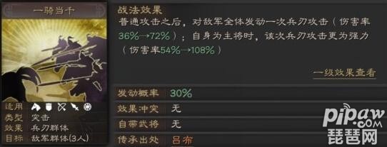 三国志战略版矢志不移适合哪个武将 矢志不移和一骑当千冲突吗