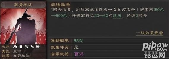 三国志战略版一举歼灭和骁勇善战哪个好 一举歼灭和骁勇善战适合哪些武将