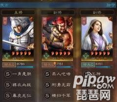 三国志战略版西凉<a class='tag_fonts' href='/game2764/tag_303695.html'>蜀骑阵容</a> 西凉蜀骑战法搭配