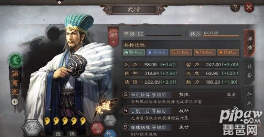 三国志战略版<a class='tag_fonts' href='/game2764/tag_288944.html'>蜀国阵容</a>排行 蜀枪蜀智蜀弓哪个厉害