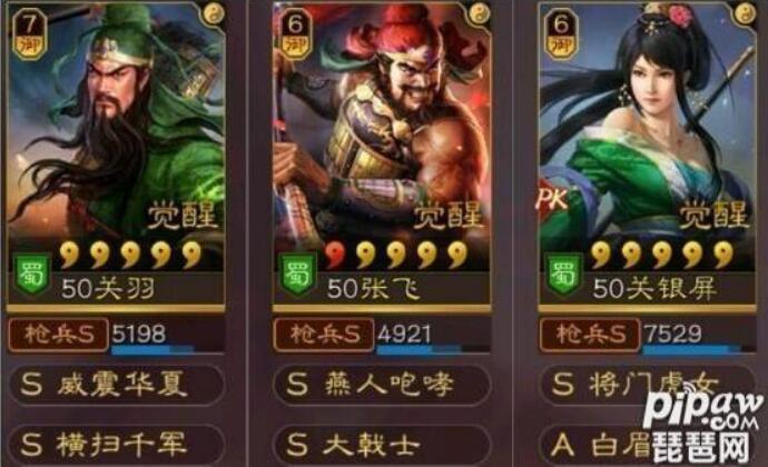 三国志战略版S6天梯阵容推荐 S6赛季t0阵容队伍大全