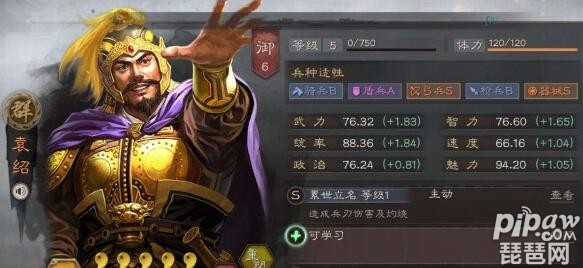 三国志战略版法师队推荐 袁陆庞和袁陆周玩哪个好