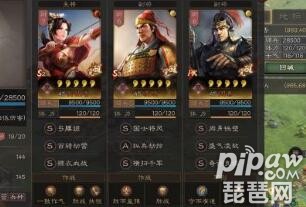 三国志战略版白板<a class='tag_fonts' href='/game2764/tag_303102.html'>香香吴骑</a> 香香凌统周泰战法搭配