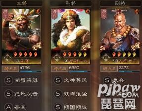 三国志战略版孟获<a class='tag_fonts' href='/game2764/tag_304047.html'>南蛮象兵阵容</a> S4南蛮象兵组合搭配