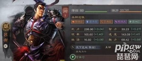 三国志战略版<a class='tag_fonts' href='/game2764/tag_304053.html'>t0吕布弓</a> t0吕布最强阵容