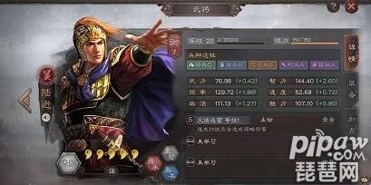 三国志战略版<a class='tag_fonts' href='/game2764/tag_304224.html'>S6吴枪队</a> 吴枪最高配置