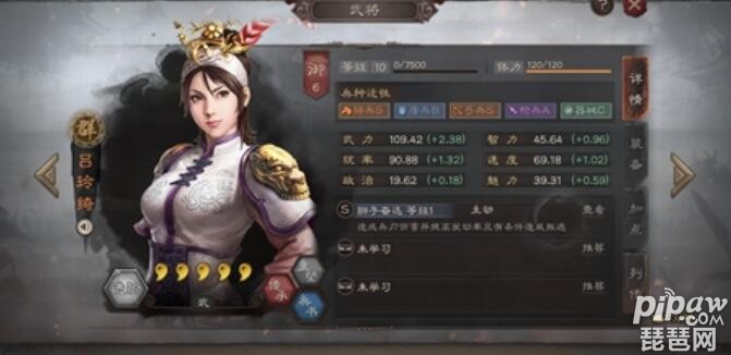 三国志战略版吕绮玲拆不拆 吕绮玲值得培养吗