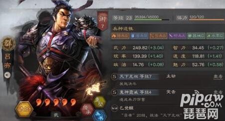 三国志战略版无双爆发流吕布 吕布最强阵容战法搭配