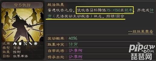 三国志战略版弯弓饮羽适合谁用 弯弓饮羽适合的武将排名