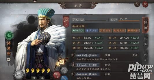 三国志战略版蜀杂弓阵容 诸葛亮庞统王平战法搭配