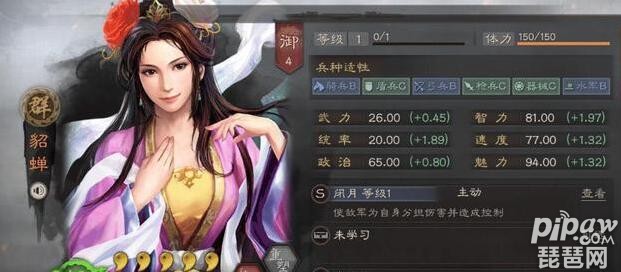 三国志战略版武锋貂蝉开荒怎么样 貂蝉开荒最强阵容推荐