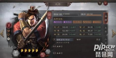 三国志战略版平民<a class='tag_fonts' href='/game2764/tag_304366.html'>甘宁队伍</a> 平民甘宁战法搭配攻略