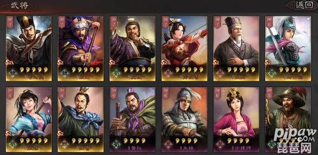 三国志战略版霸业和割据卡包区别 霸业和割据冲突吗