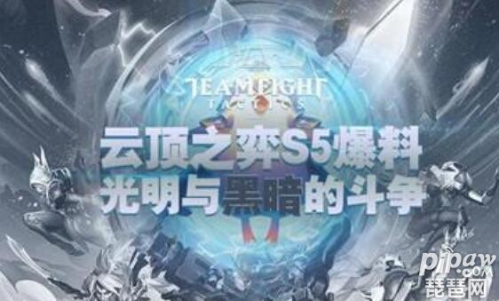 云顶之弈11.10版本最强阵容 2021新版本最强上分阵容汇总