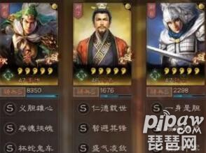 三国志战略版蜀国奶骑阵容 姜维赵云奶枪战法搭配