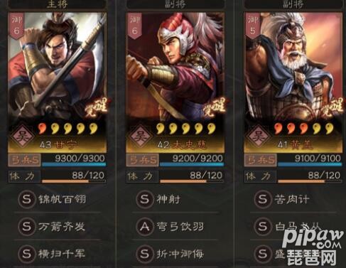 三国志战略版甘太黄阵容 甘宁太史慈黄忠战法搭配