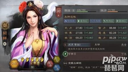 三国志战略版女将阵容 女将队战法搭配