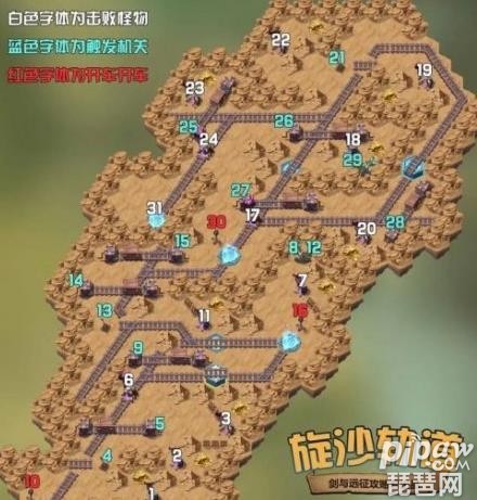 剑与远征旋沙轨道攻略 旋沙轨道路线图