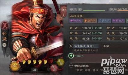 三国志战略版<a class='tag_fonts' href='/game2764/tag_294932.html'>孙坚平民</a>搭配 带自愈还是后发制人