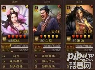 三国志战略版沮授最强阵容 <a class='tag_fonts' href='/game2764/tag_304690.html'>沮授黑科技</a>搭配