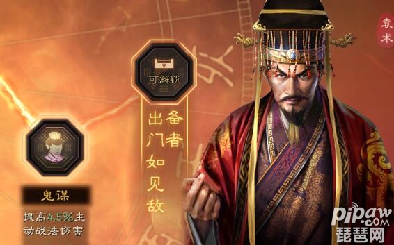 三国志战略版诱敌之策可以叠加吗 诱敌之策兵书给谁用好