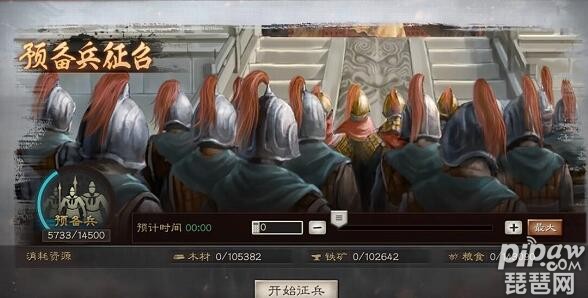 三国志战略版征兵怎么到30000 3W预备兵成就完成方法