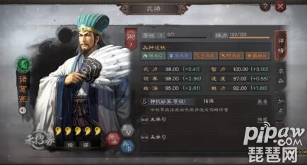 三国志战略版蜀智和蜀弓哪个厉害 蜀智和蜀弓阵容玩哪个好