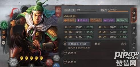 三国志战略版<a class='tag_fonts' href='/game2764/tag_304787.html'>姜维开荒</a>队伍 姜维关妹开荒攻略