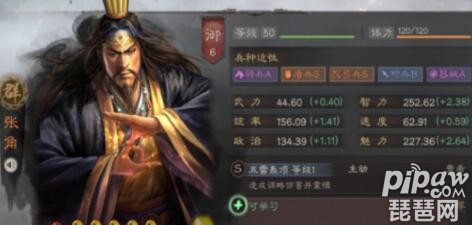 三国志战略版张角怎么抽 张角值得培养吗?