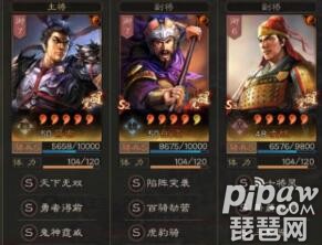 三国志战略版新版虎豹骑 吕布虎豹骑阵容搭配