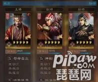 三国志战略版<a class='tag_fonts' href='/game2764/tag_304791.html'>袁术太史慈阵容</a> 袁术太史慈周泰战法搭配