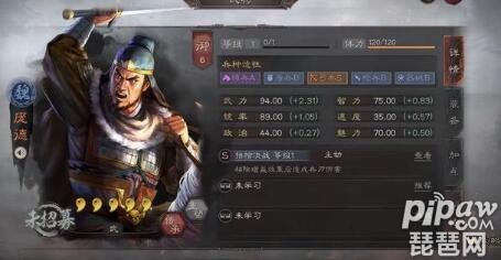 三国志战略版朱儁和庞德哪个好 朱儁和庞德培养谁好