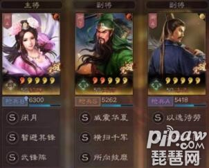 三国志战略版<a class='tag_fonts' href='/game2764/tag_304822.html'>顶配貂蝉</a>阵容 关羽貂蝉控制流搭配