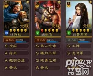 三国志战略版<a class='tag_fonts' href='/game2764/tag_304968.html'>盾兵爆头队</a> 许褚虎卫盾战法搭配