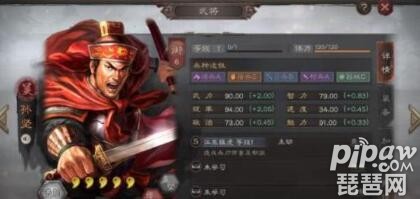 三国志战略版孙坚<a class='tag_fonts' href='/game2764/tag_304987.html'>关平开荒</a> 孙坚关平谁做主将