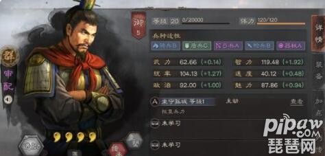 三国志战略版审配学什么战法 审配兵书怎么搭配