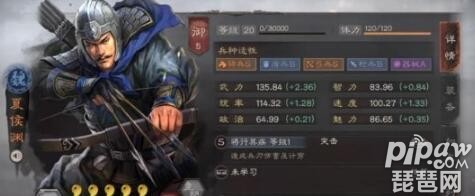 三国志战略版夏太黄开荒 夏太黄开荒转型加点